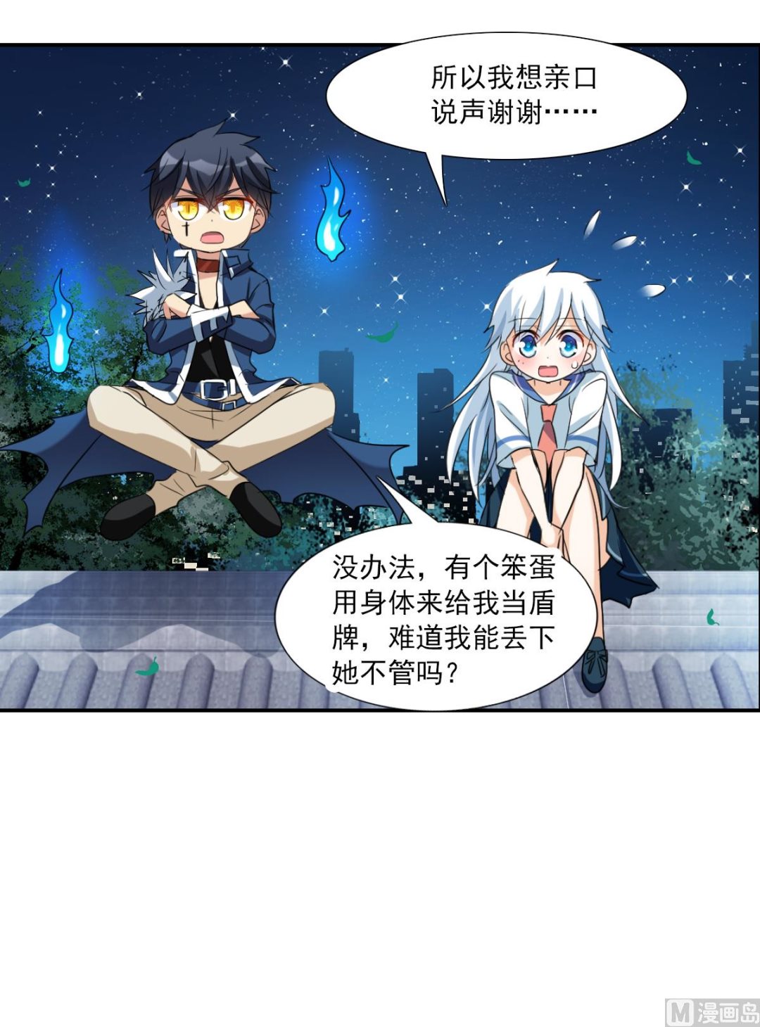 第2季36话3