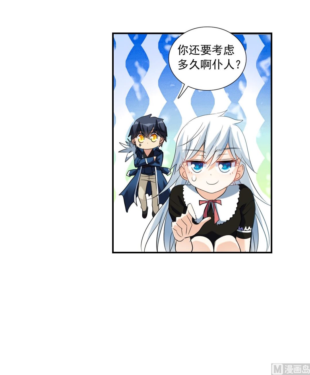 第2季50话3