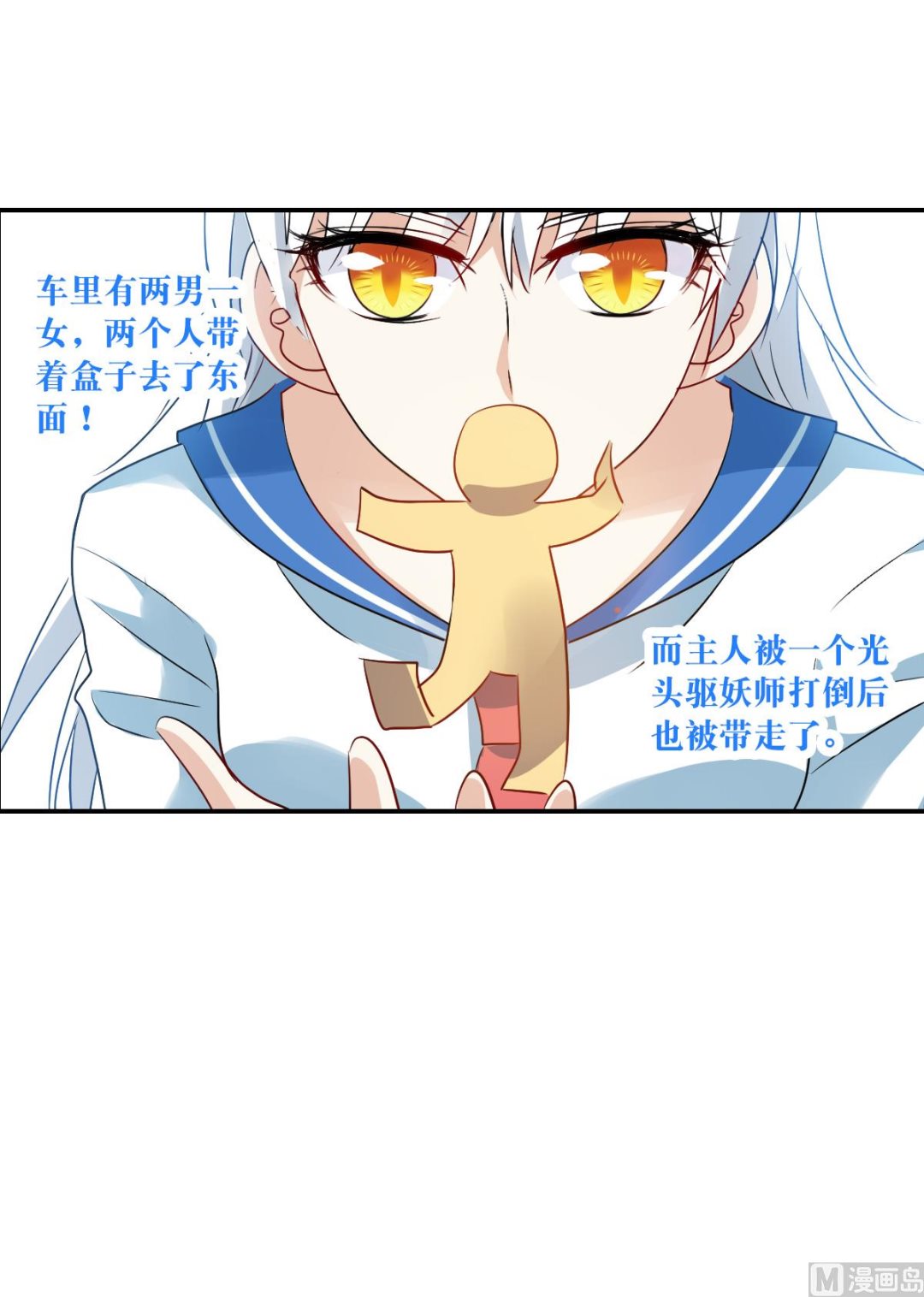 第2季17话26