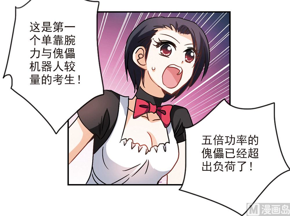第204话9