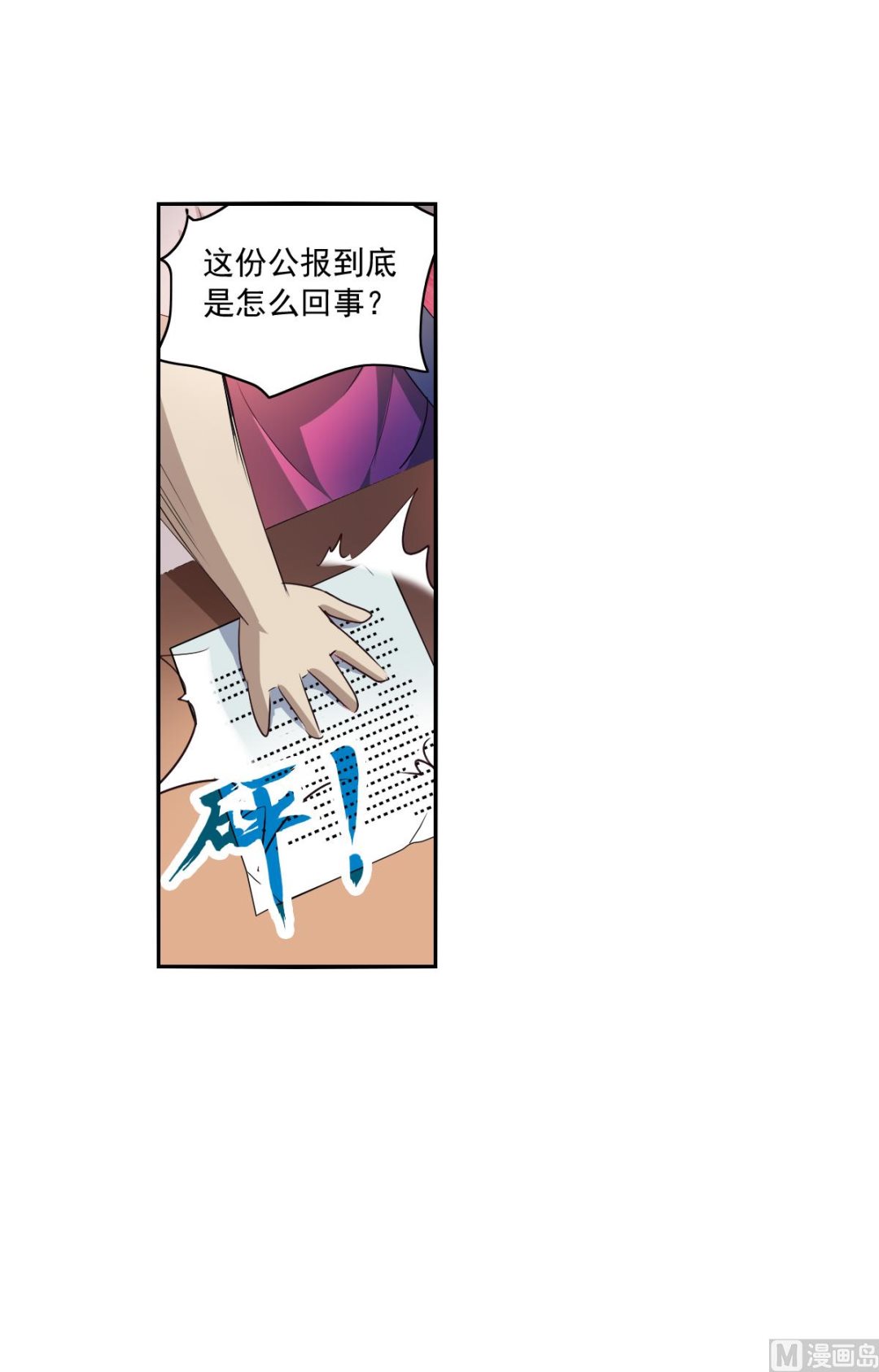 第2季7话23