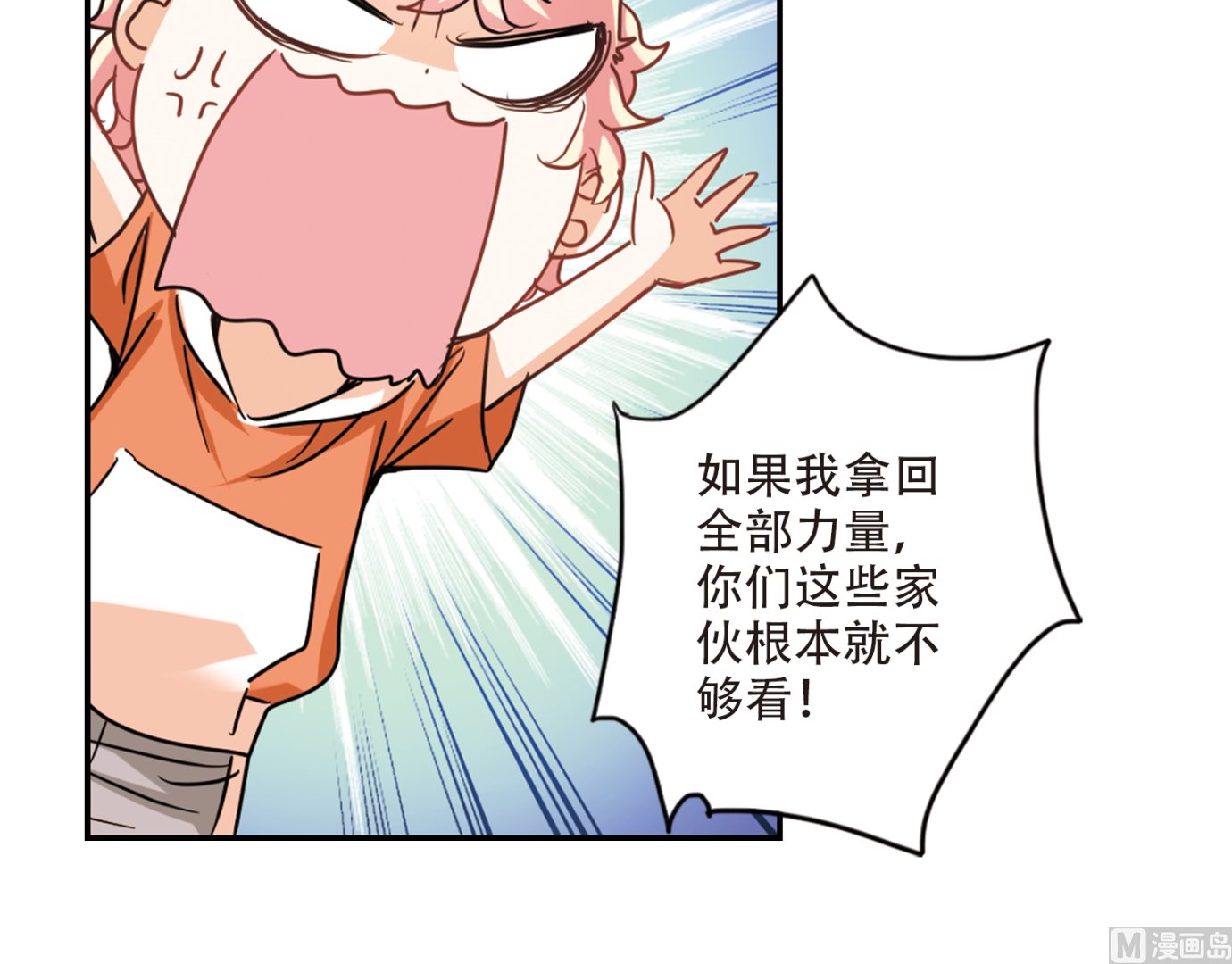 第260话12