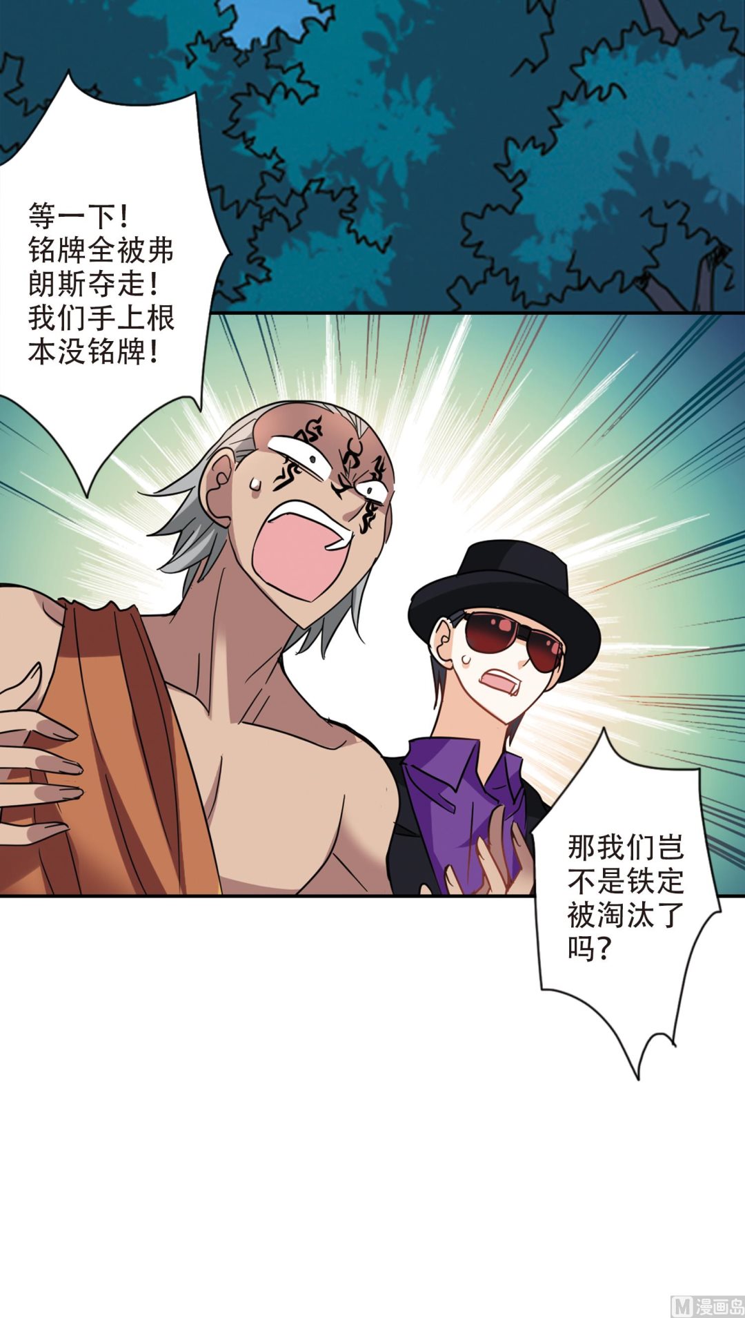 第256话9