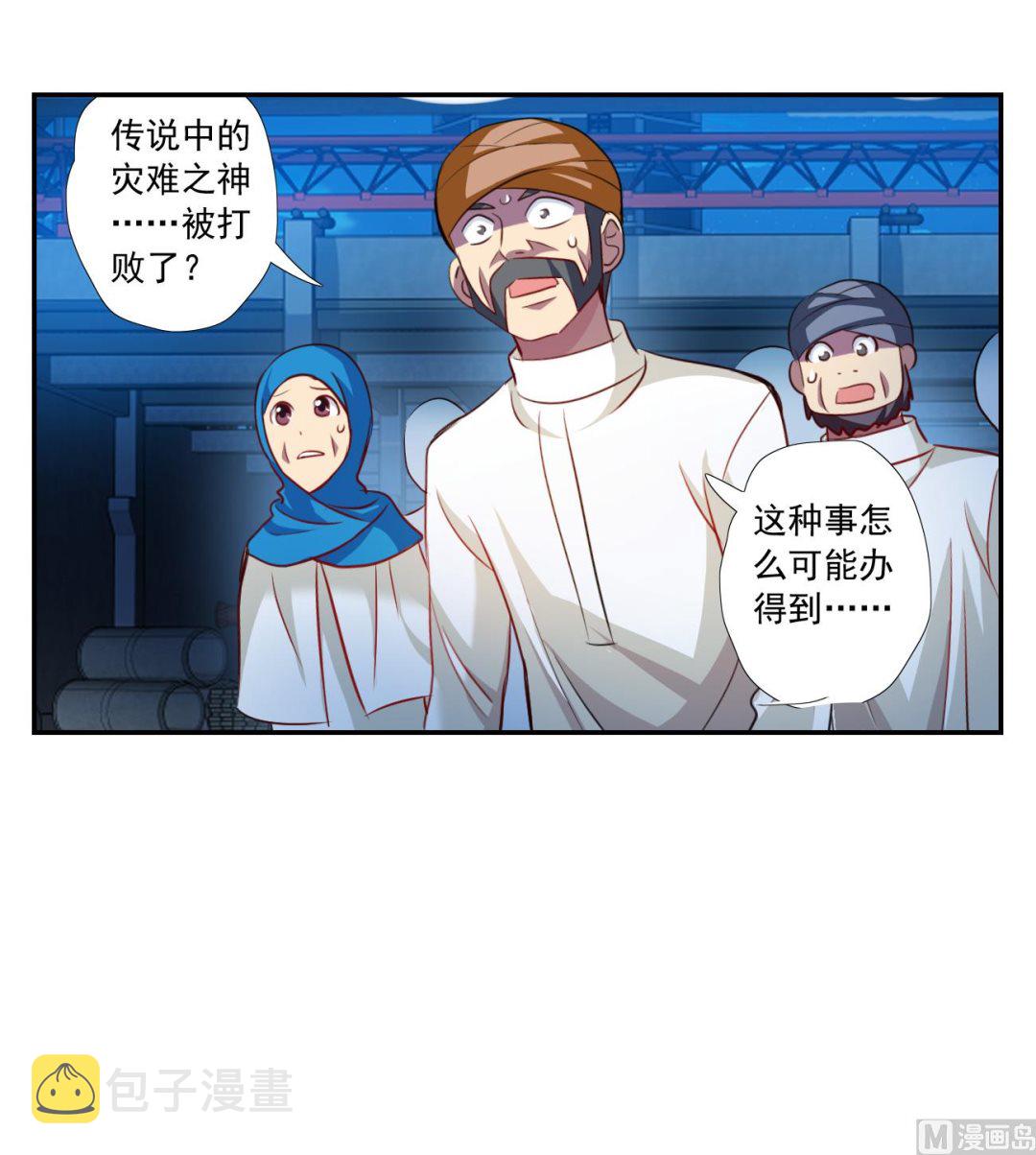第2季120话30