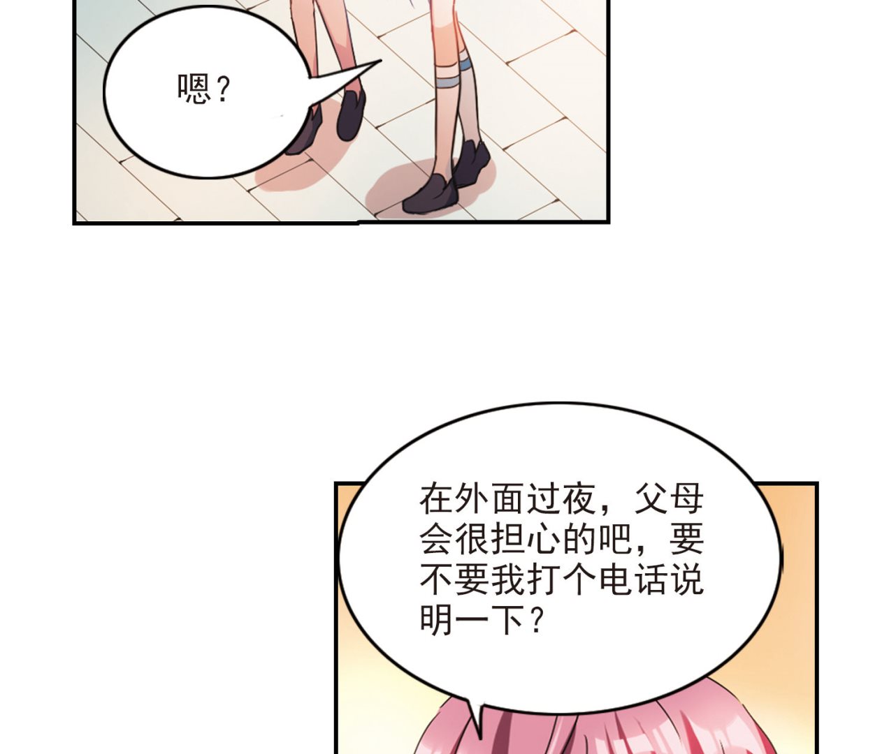 第160话3