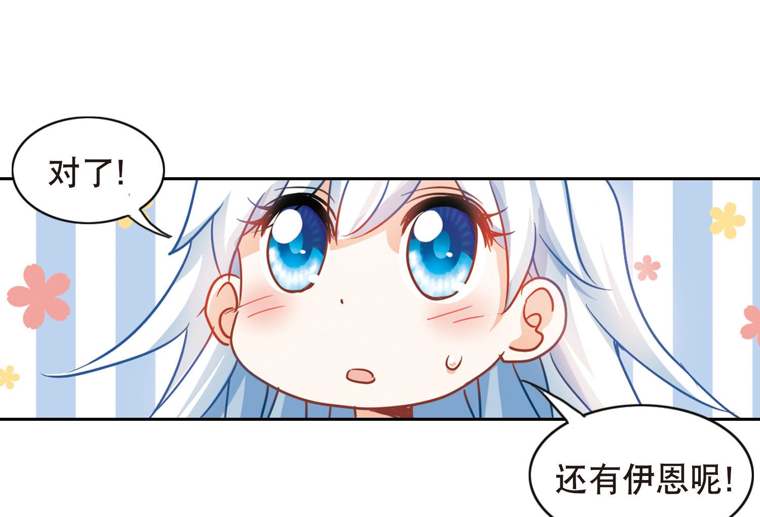 第97话8