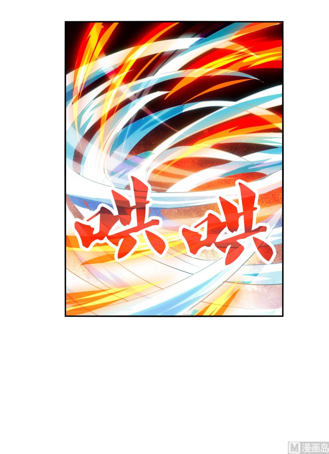 第2季88话2