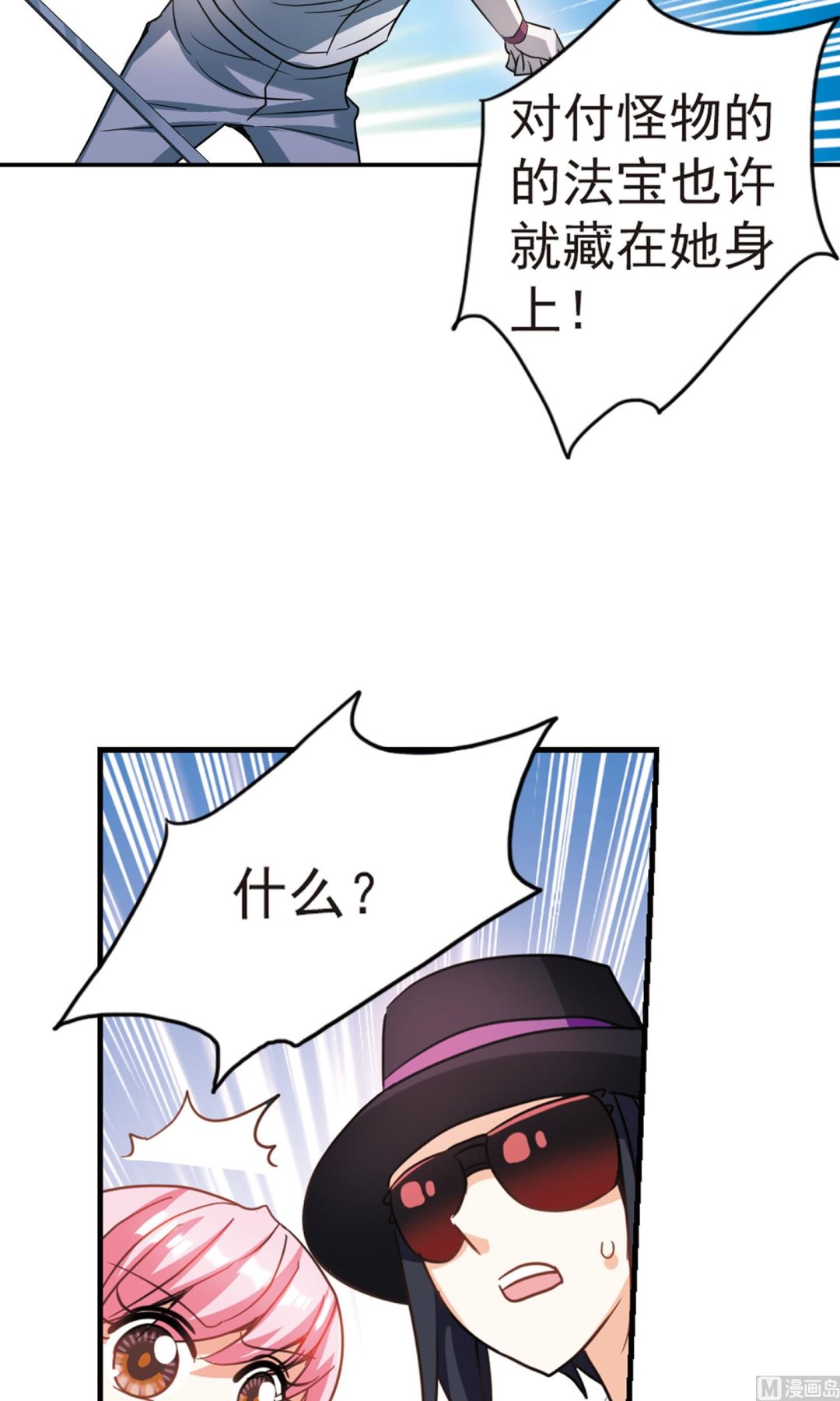 第265话18