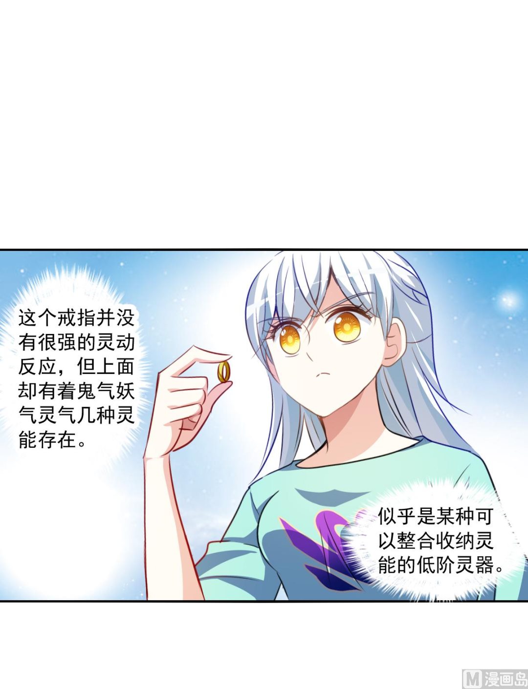 第2季99话11