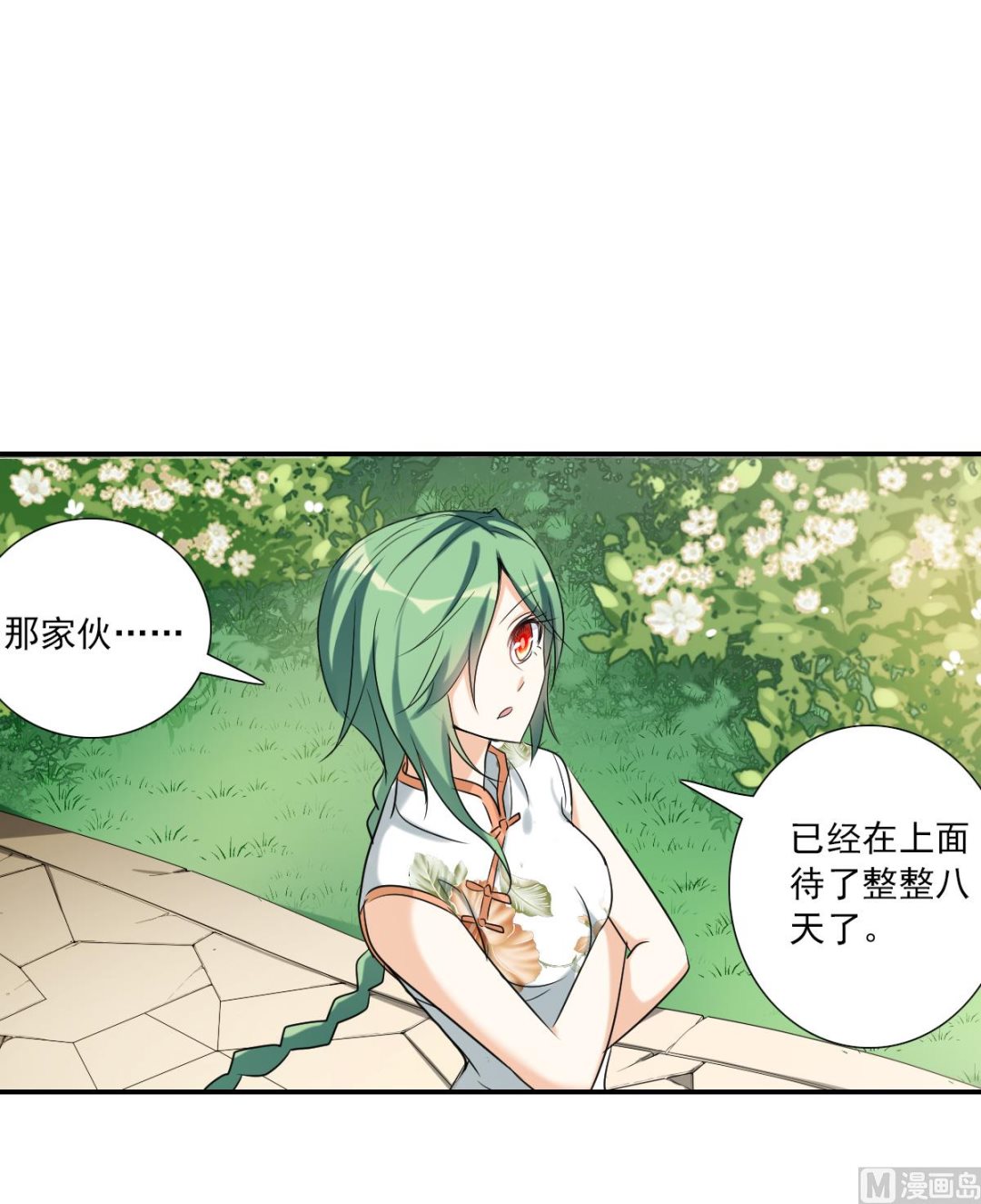 第2季32话6