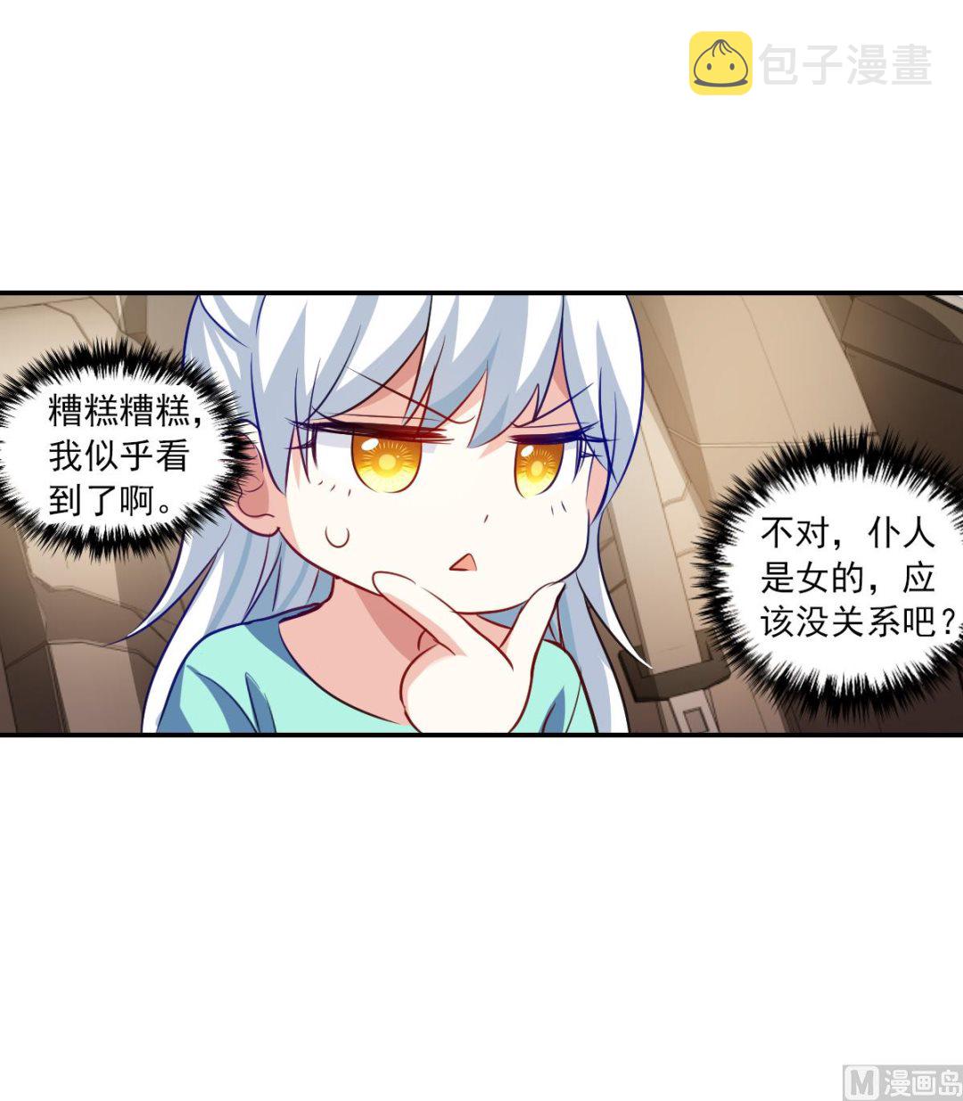 第2季102话29