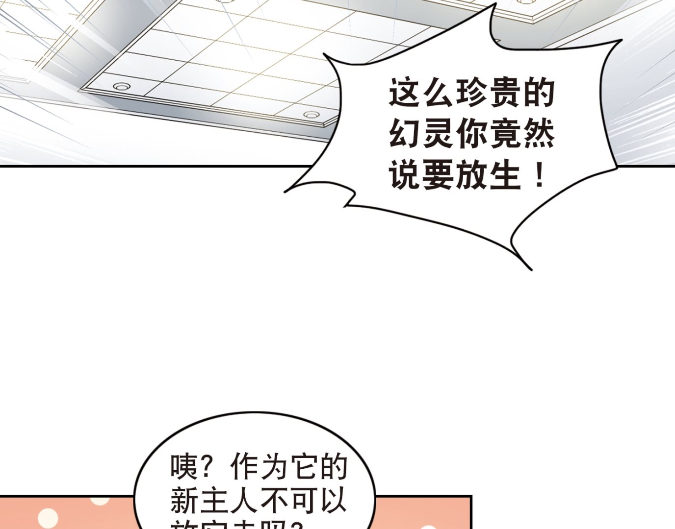第106话21