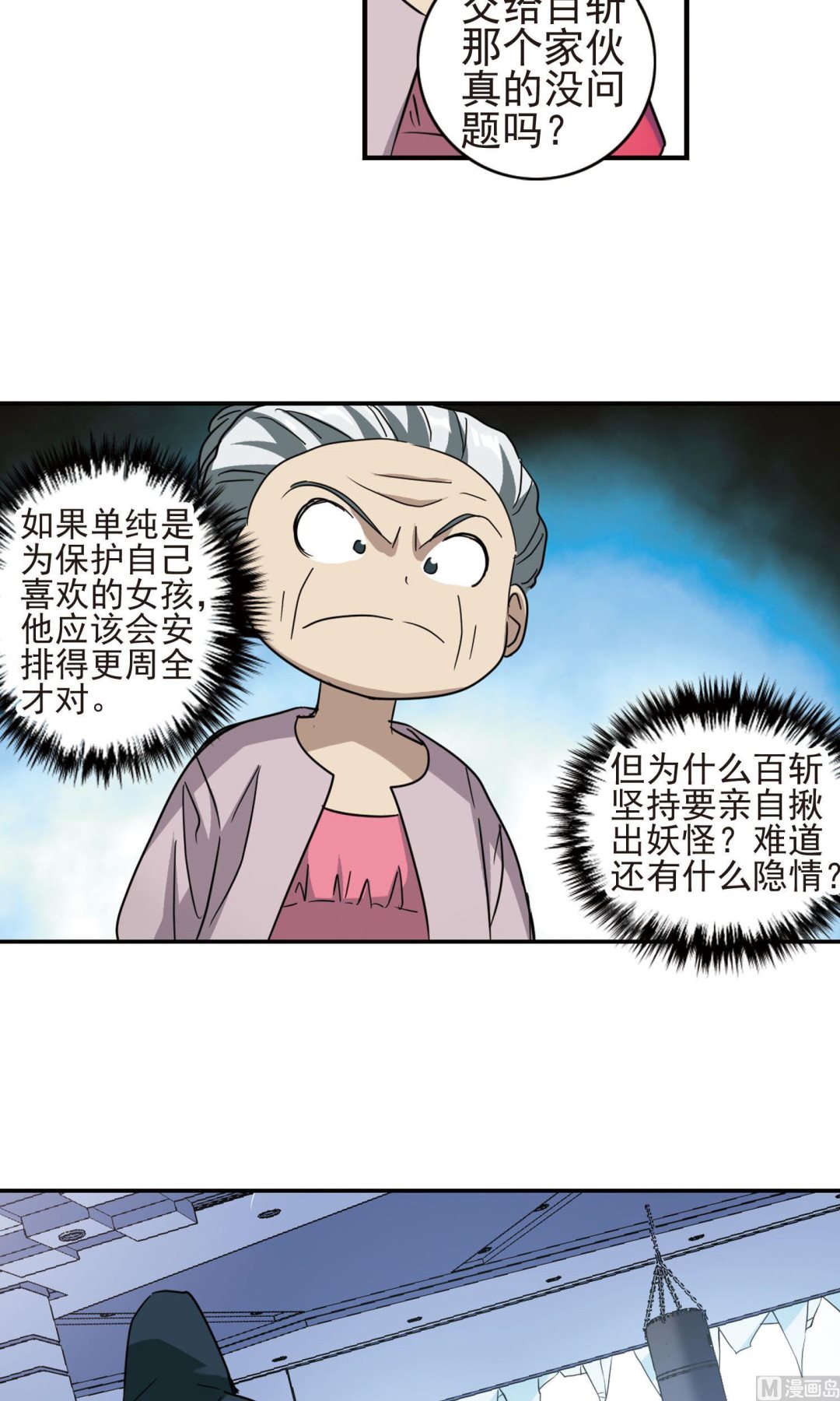 第268话19