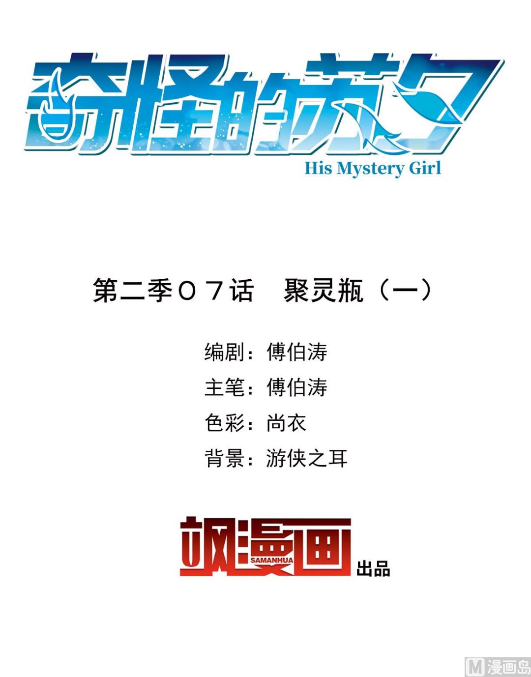 第2季7话1