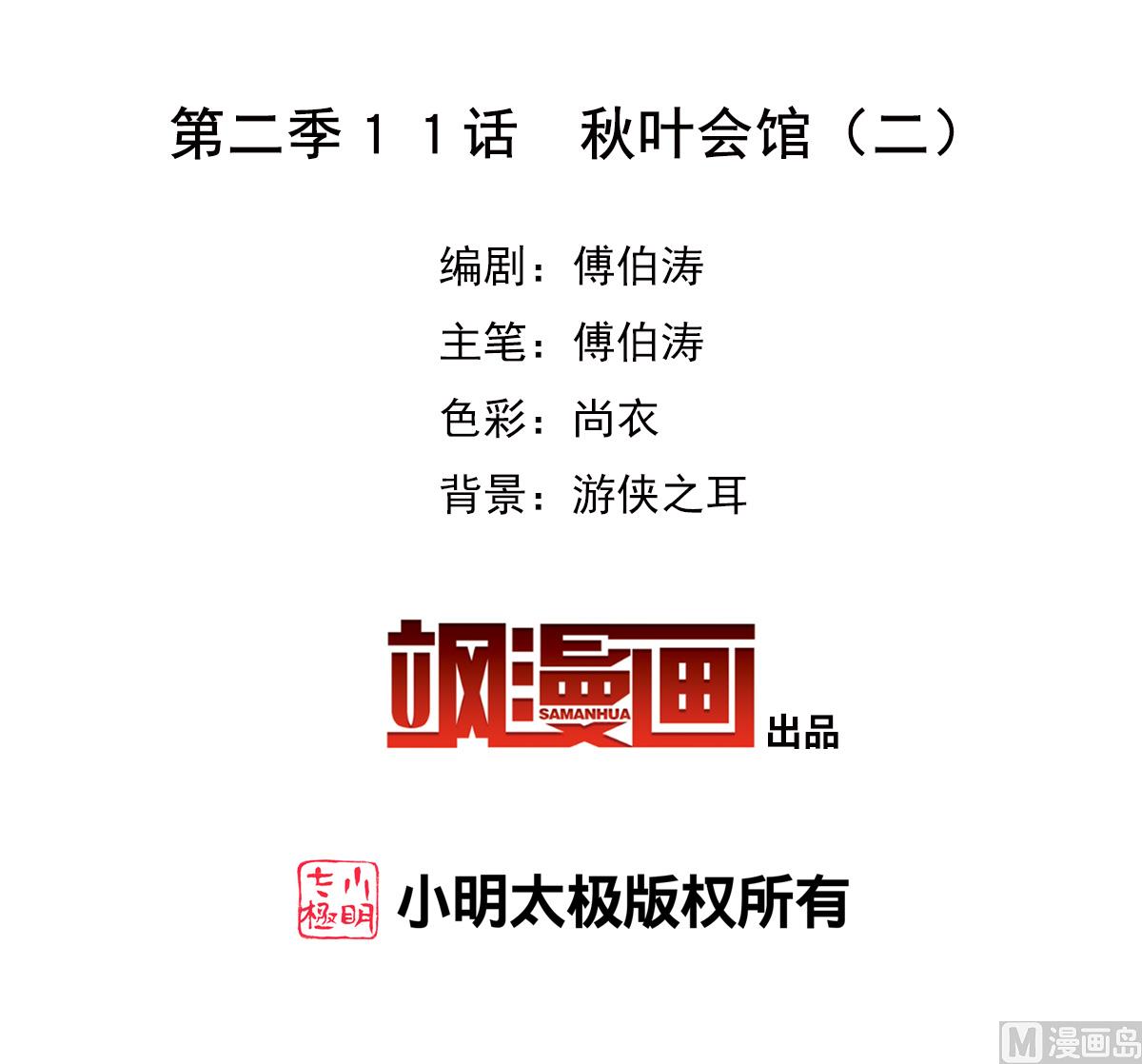 第2季11话3