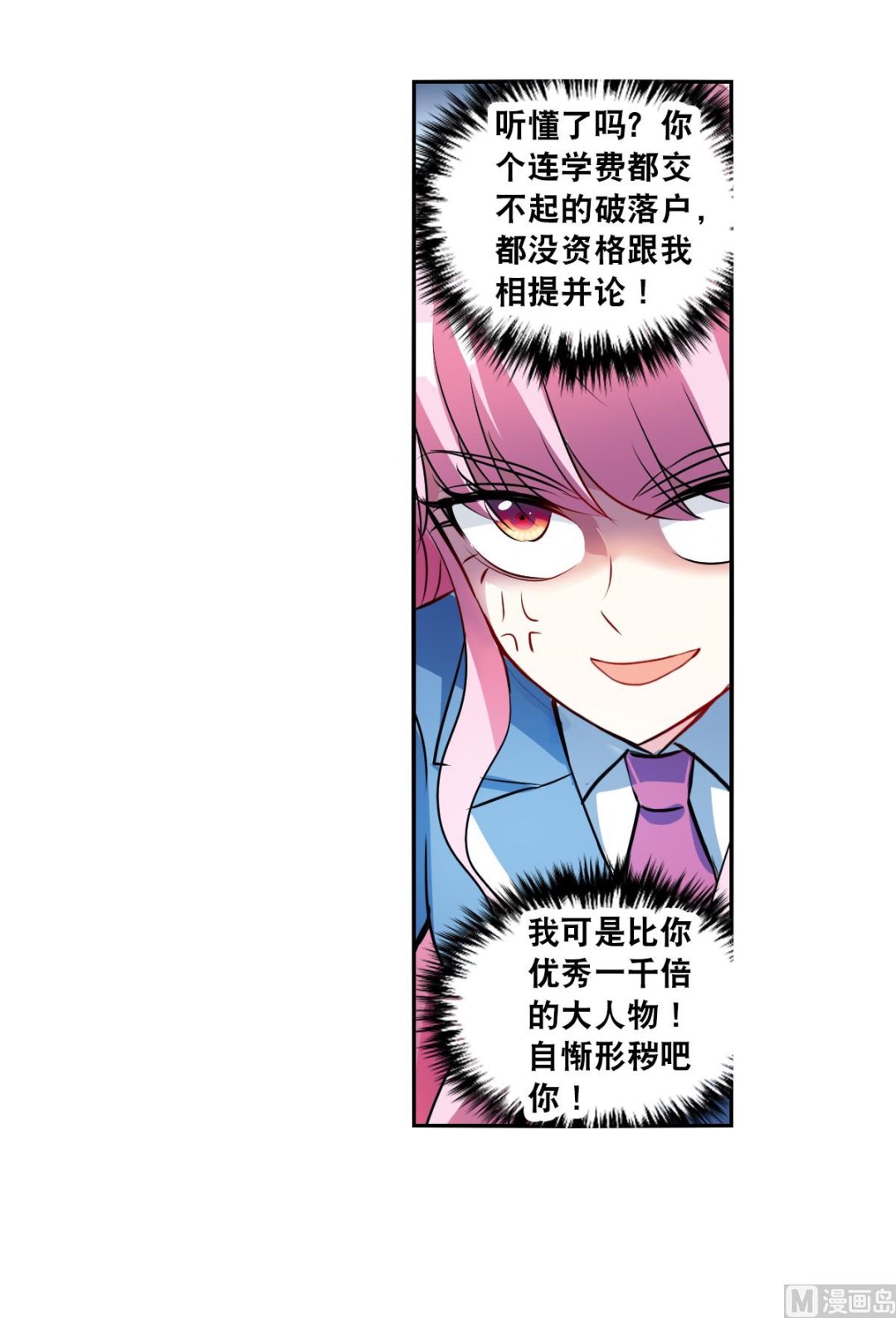 第2季76话13