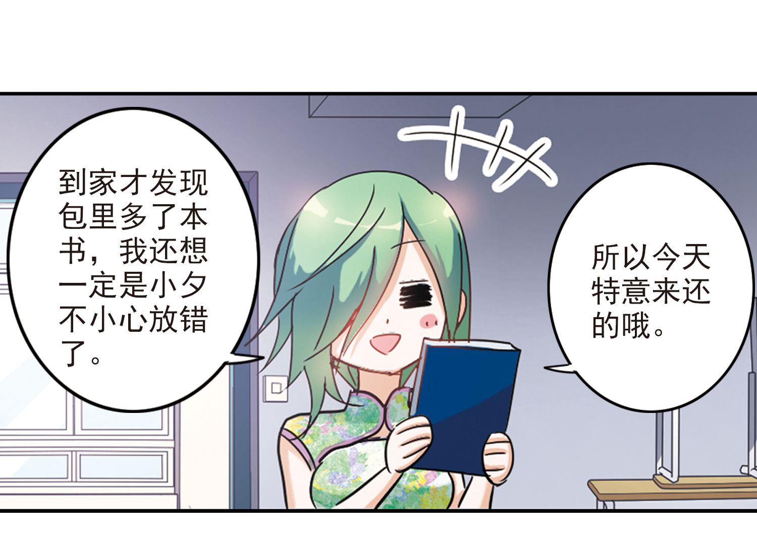 第146话7