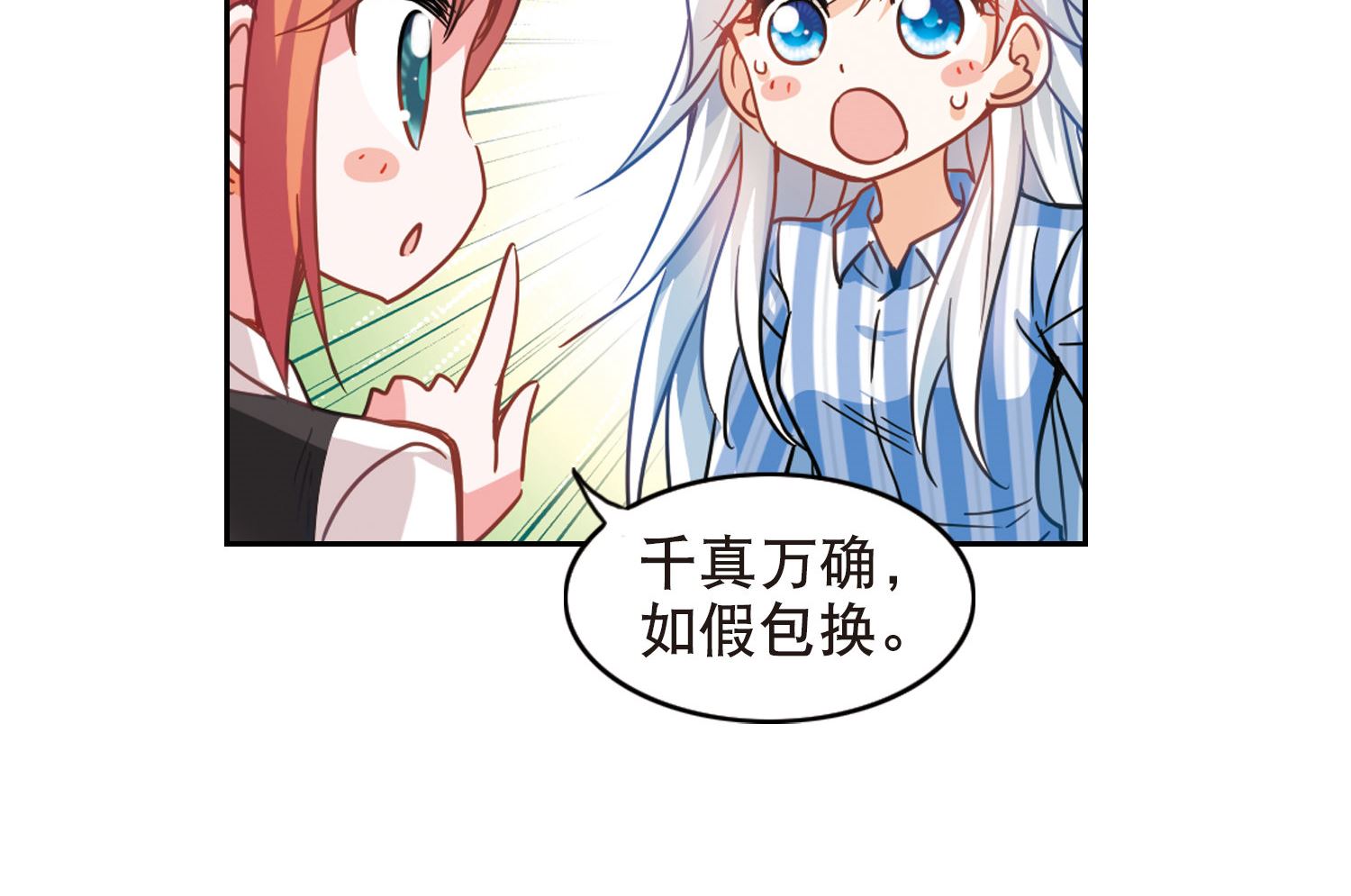 第105话31