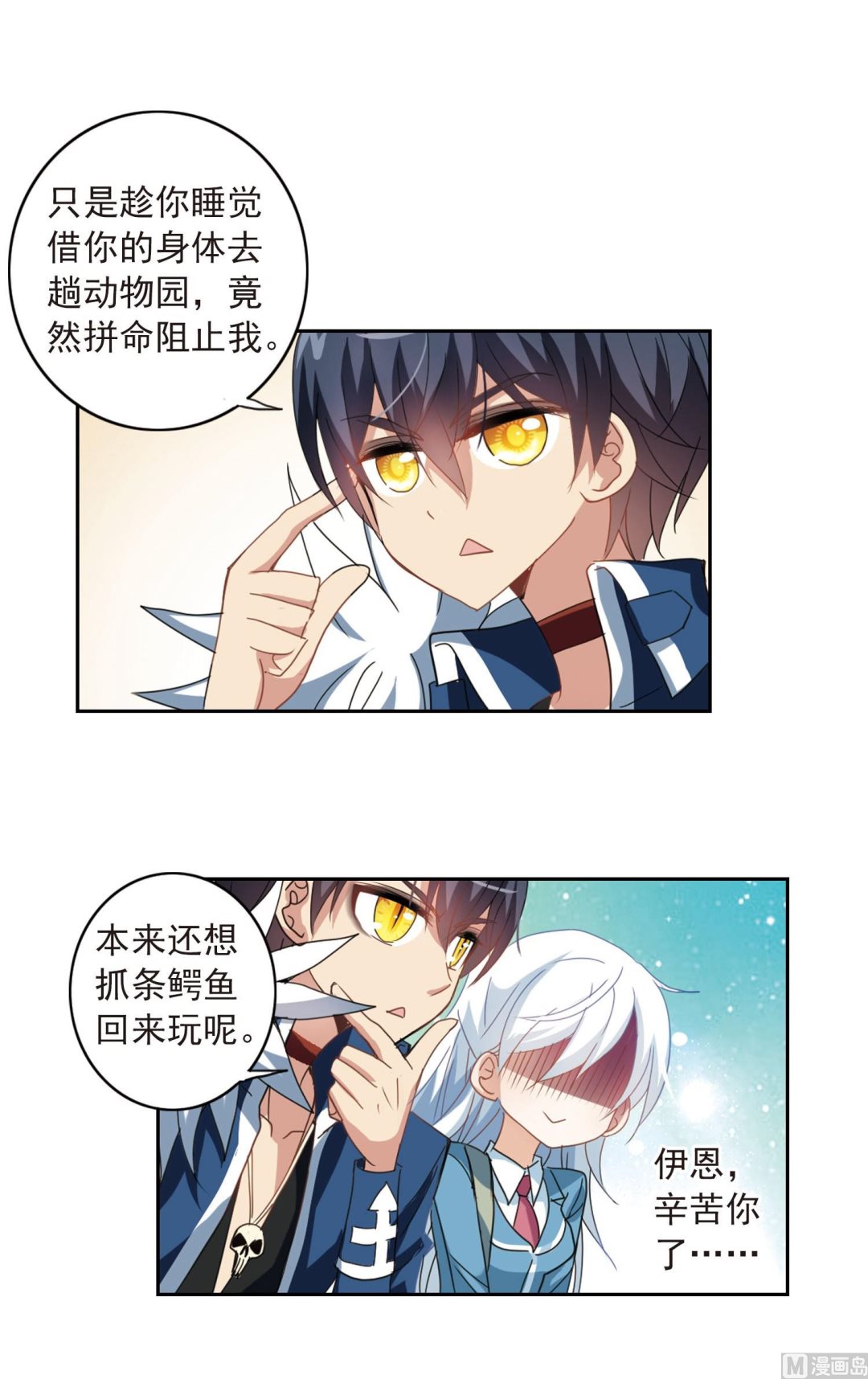 第29话13