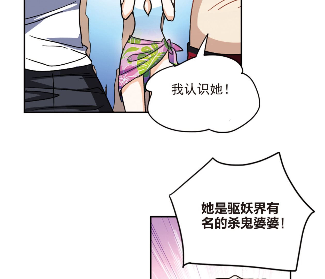 第197话23