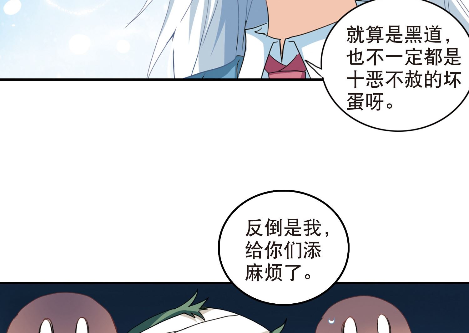 第29话38