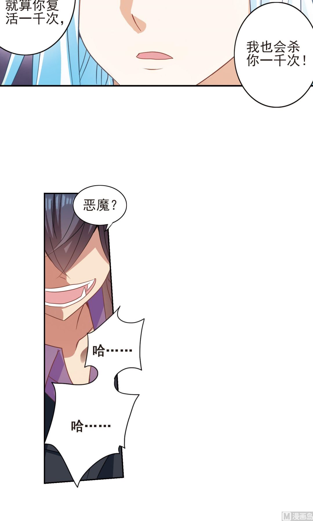 第280话10