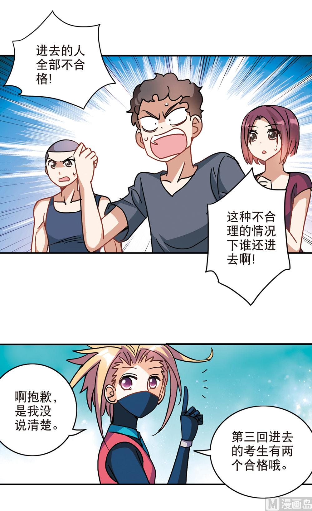 第214话19