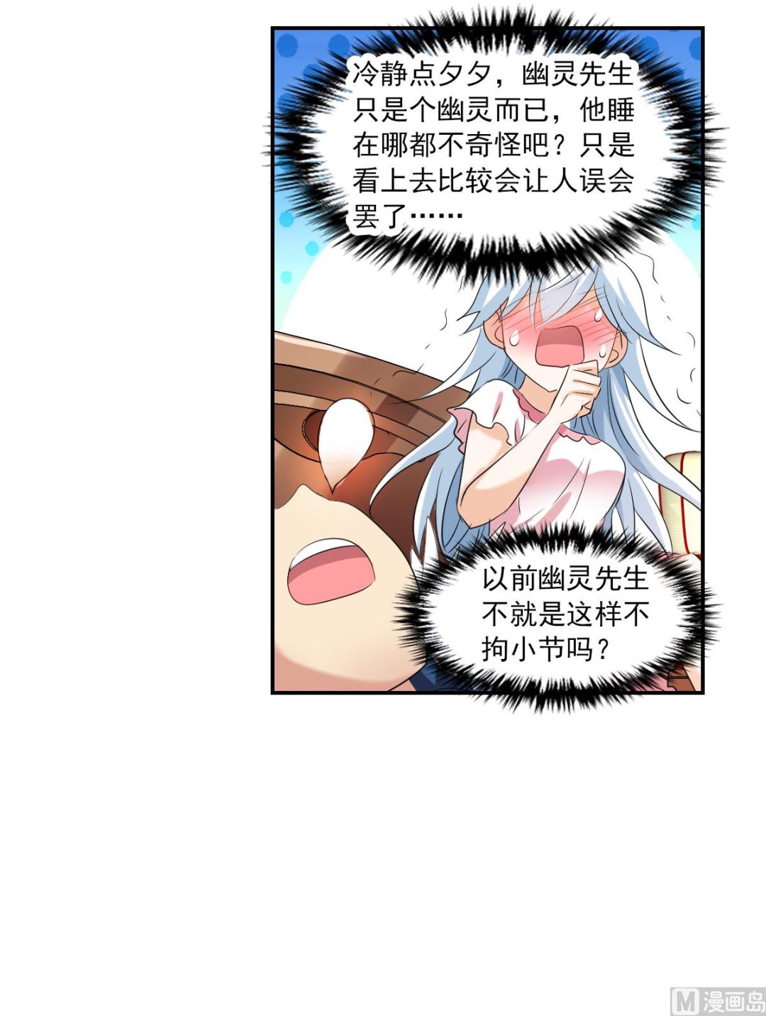 第2季37话13