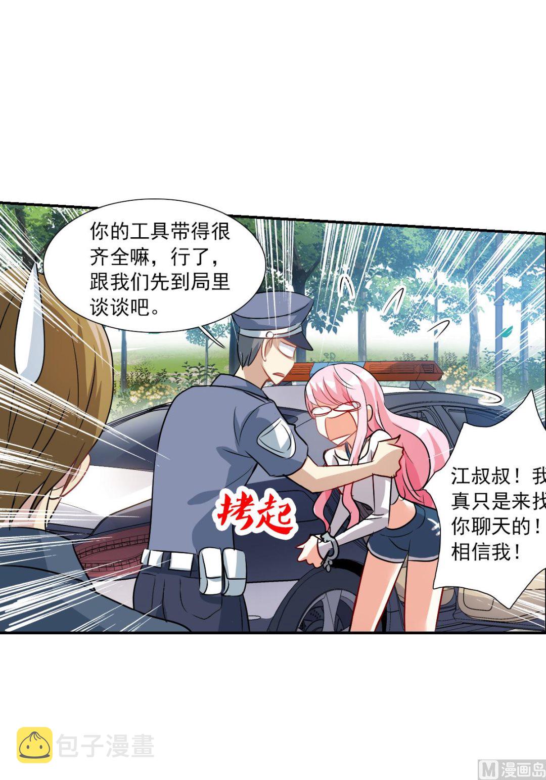 第2季53话33