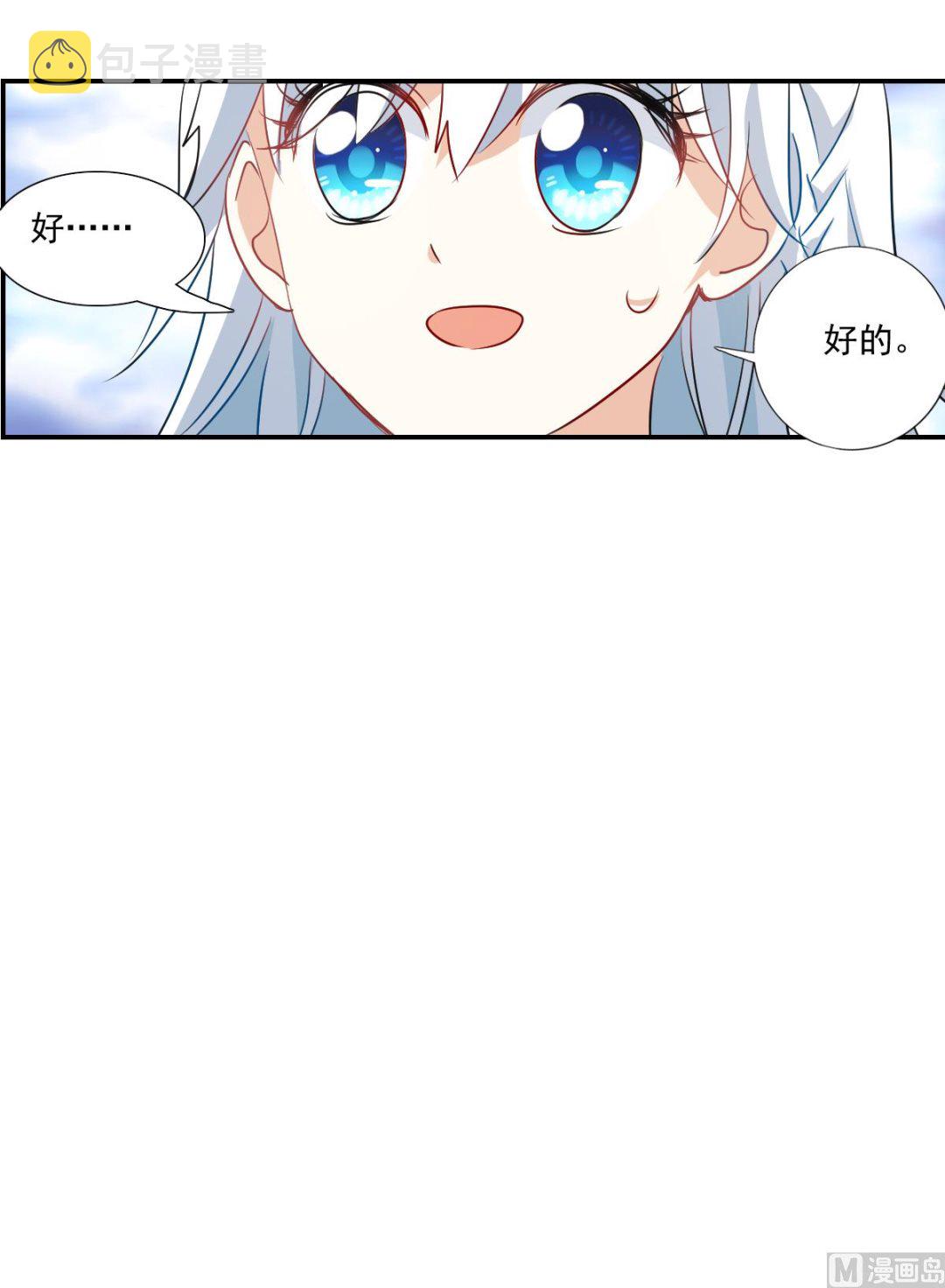 第2季53话19