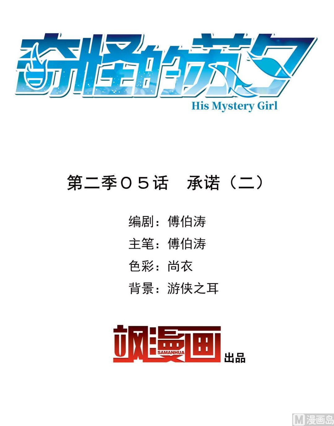 第2季5话1