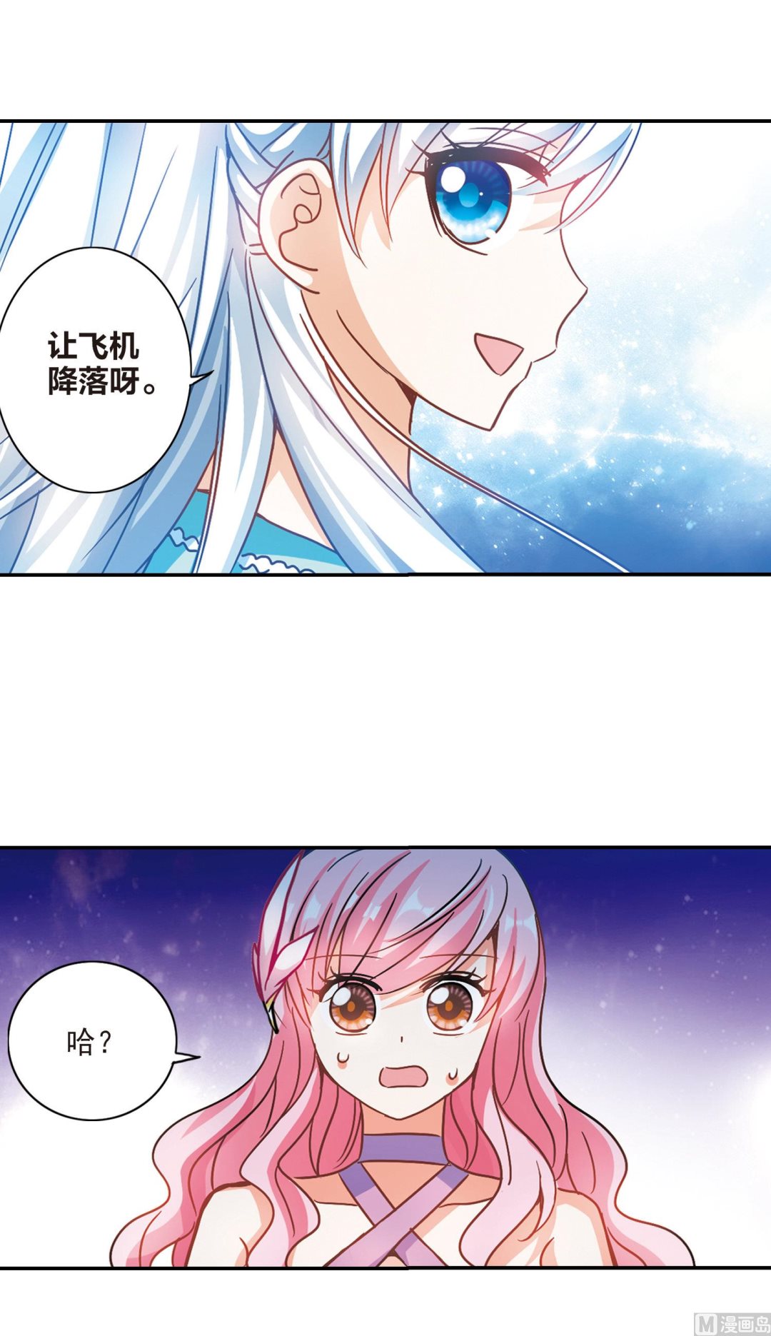 第193话7
