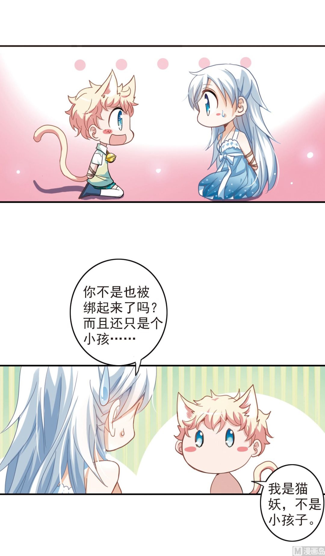 第23话26