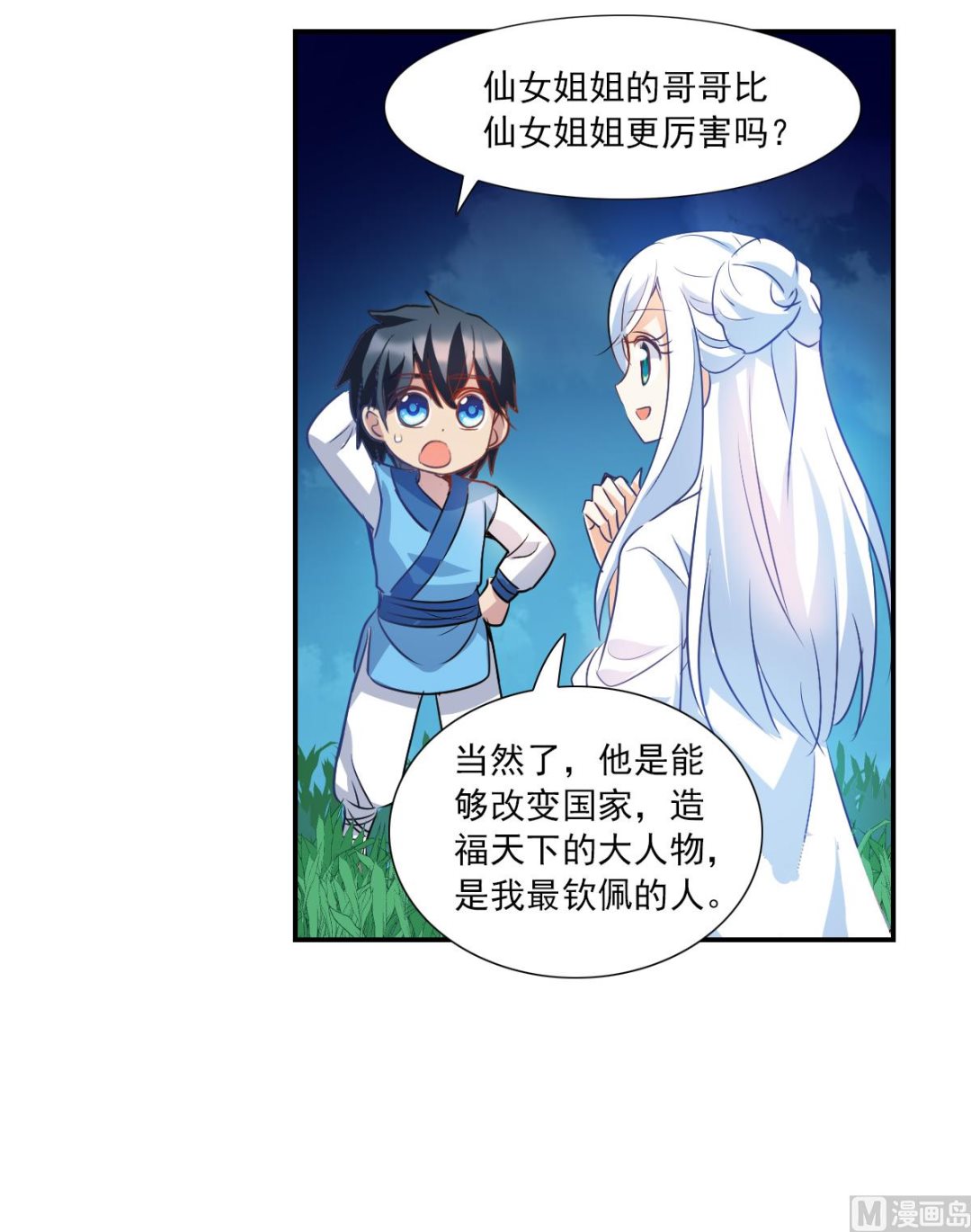 第2季25话19