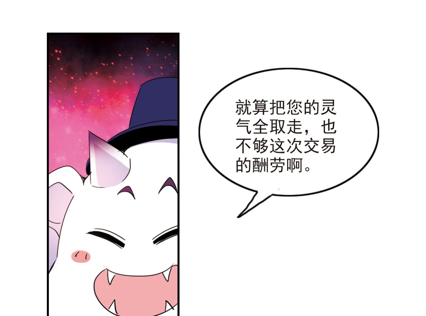 第137话37