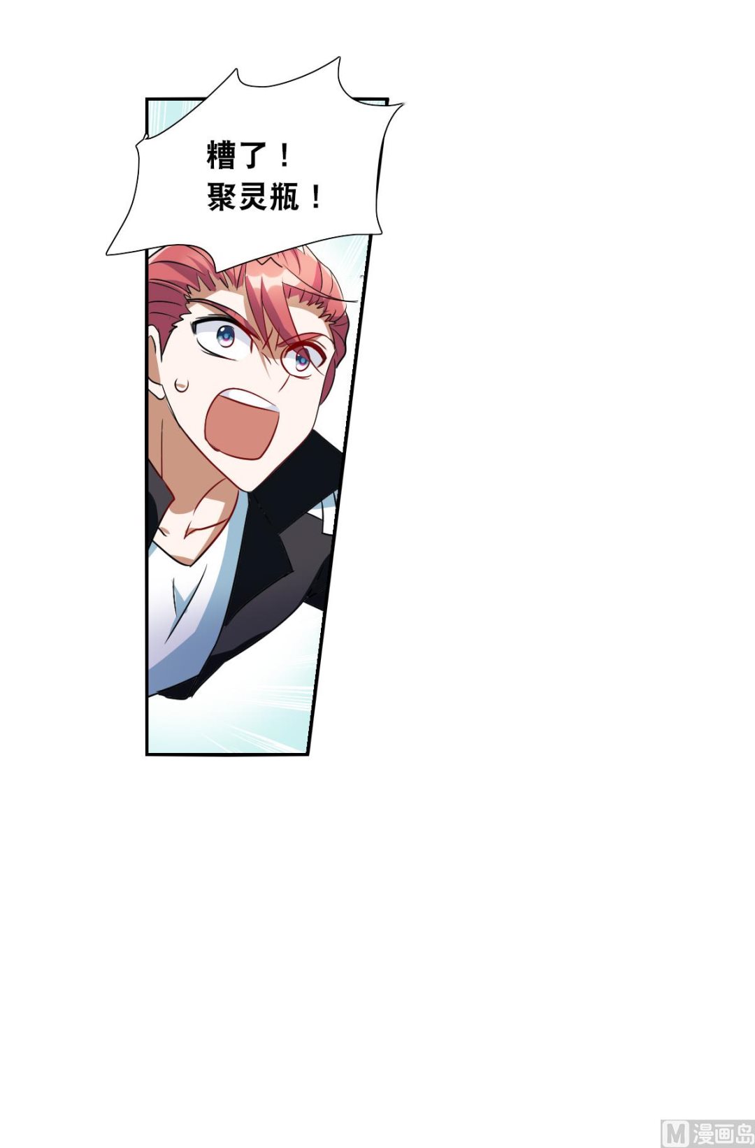 第2季30话20