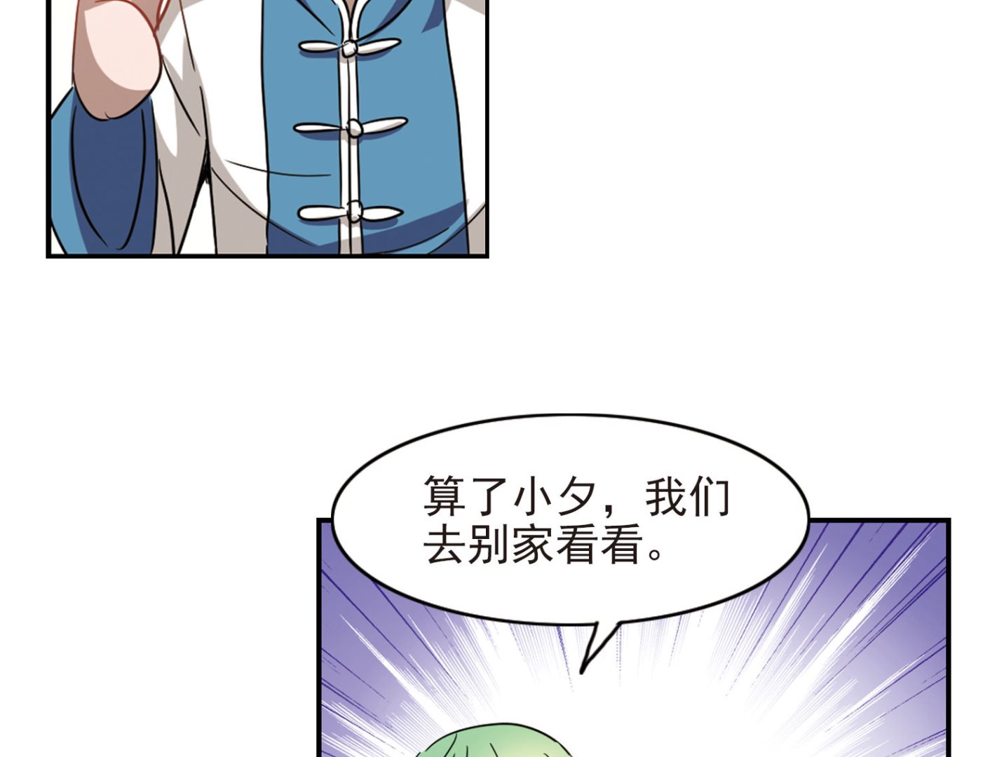 第177话25