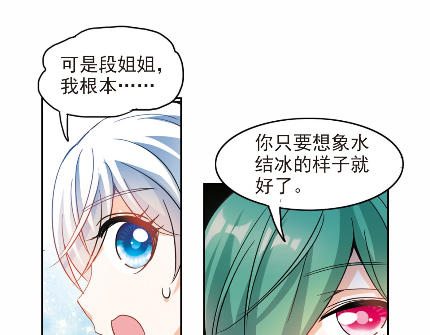 第179话24