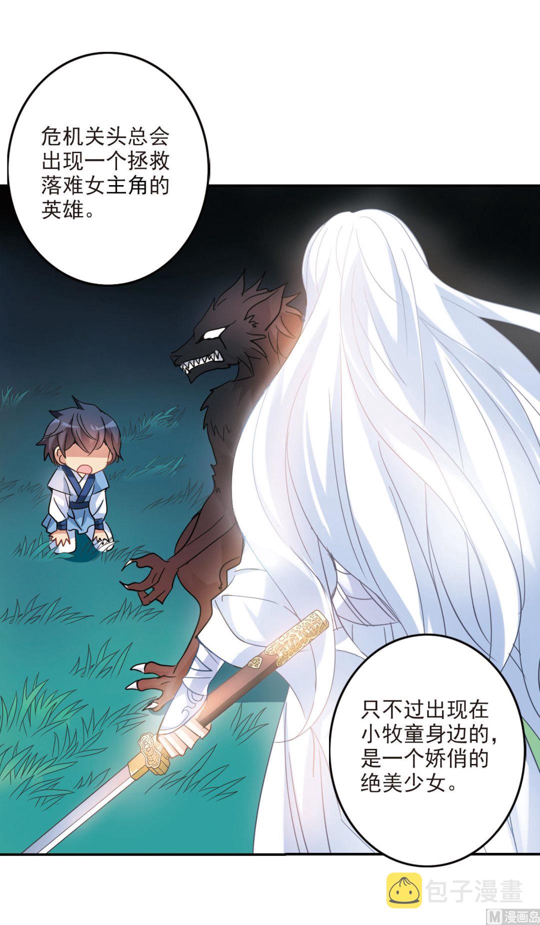 第147话27