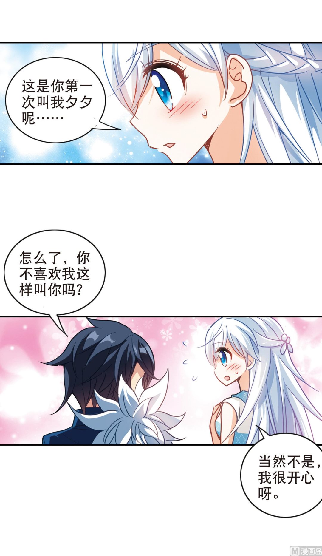 第98话7
