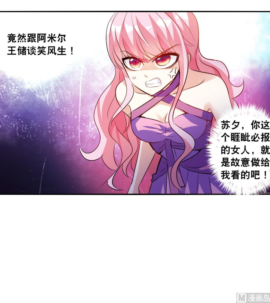 第2季86话8