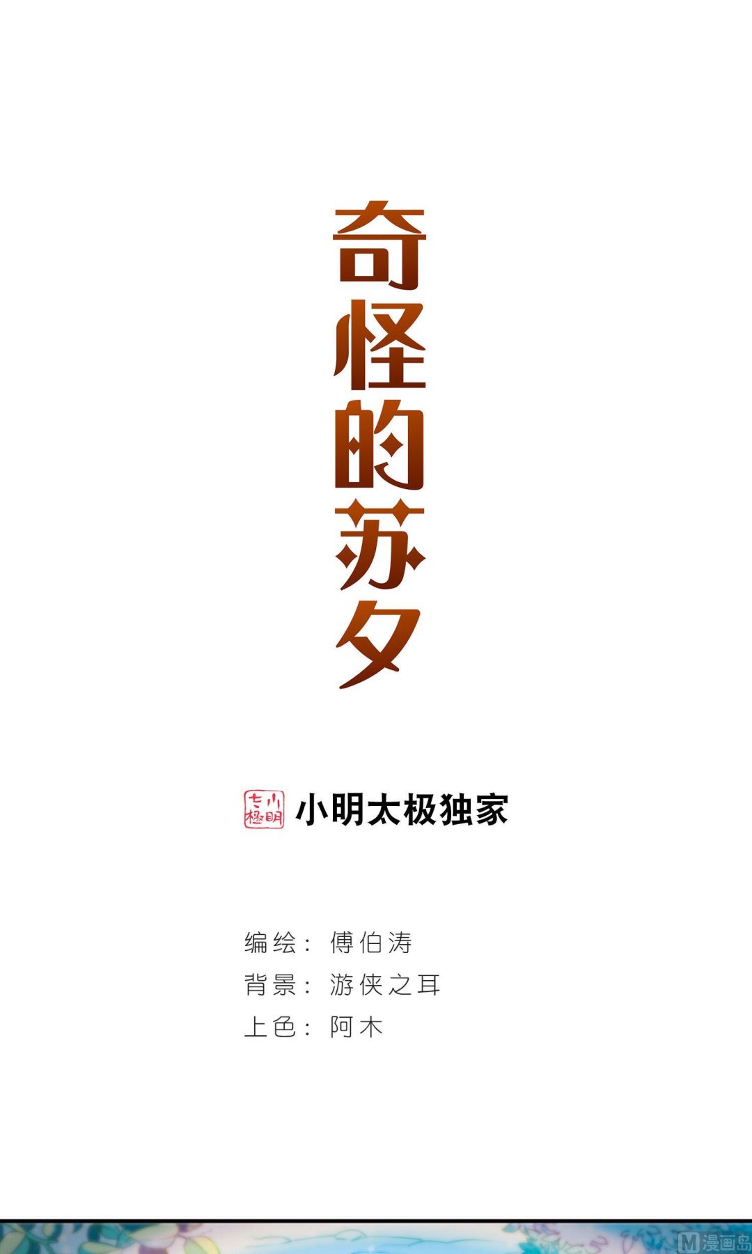 第273话0