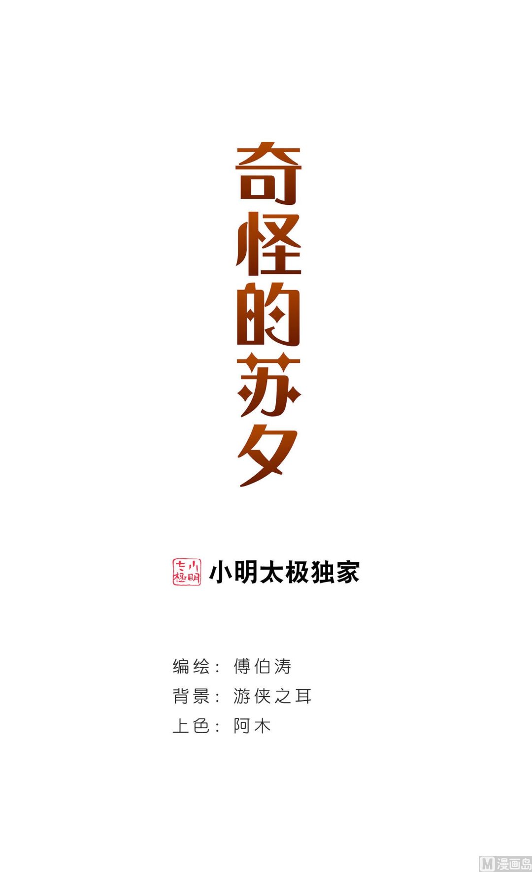 第262话0