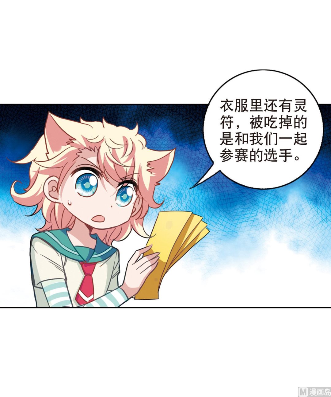 第90话21