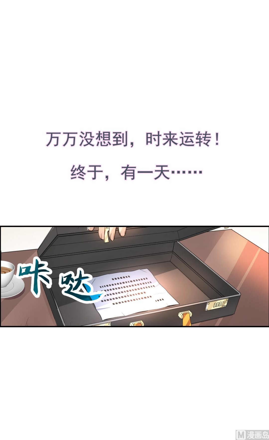 第2季序章4