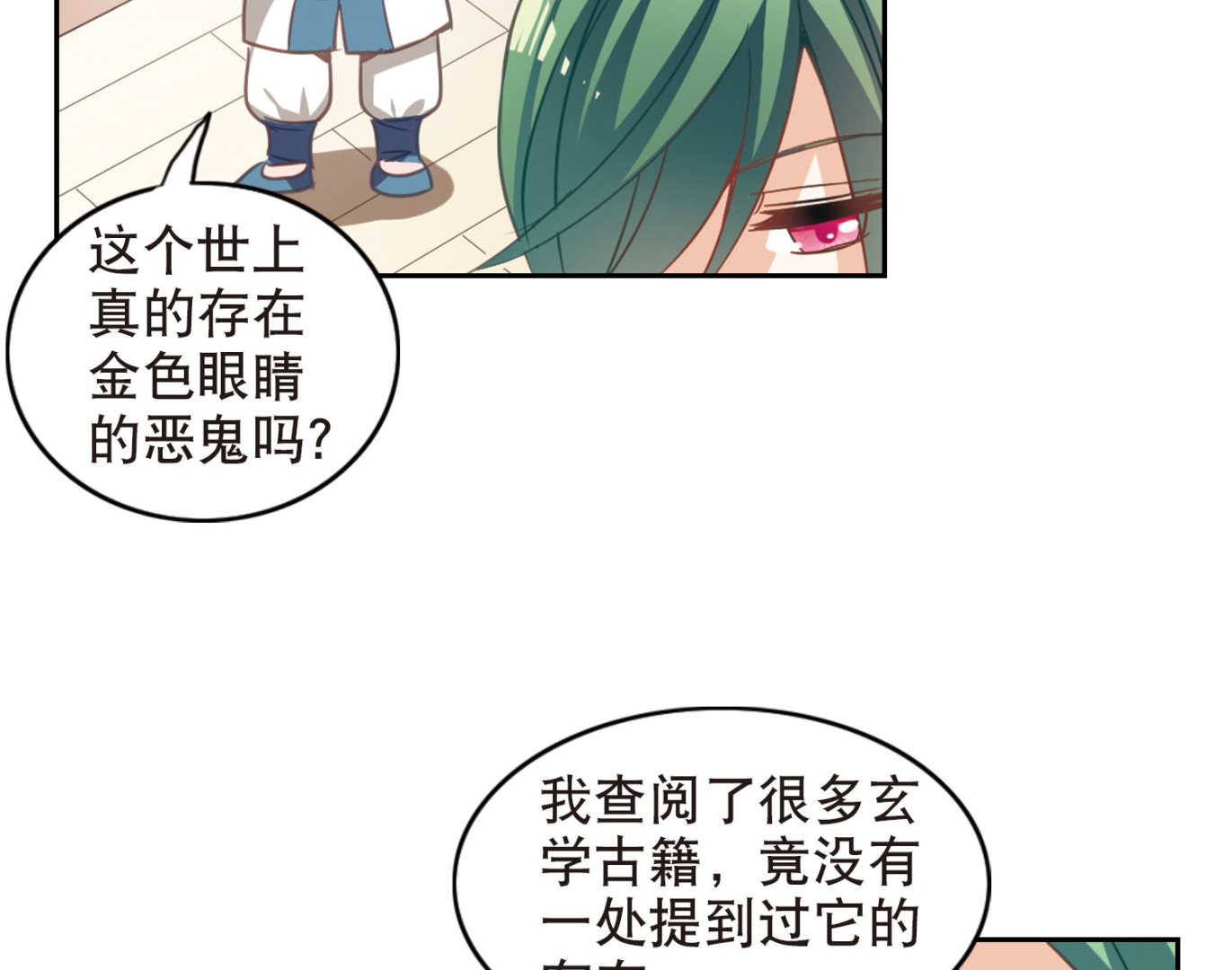 第71话32