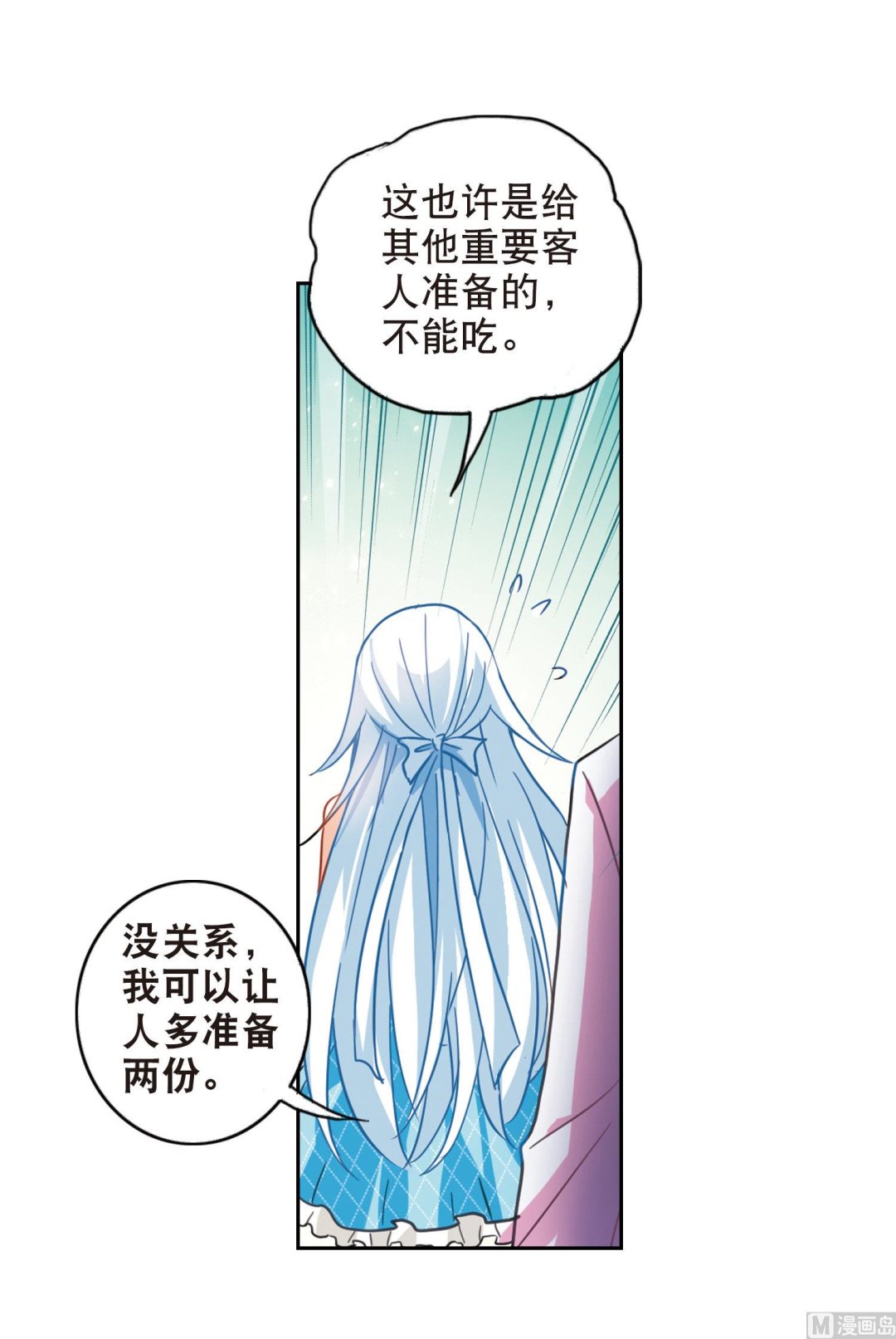 第81话40