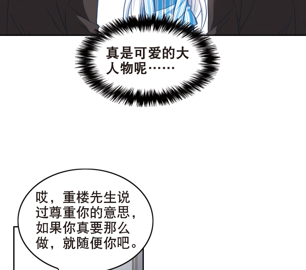 第106话31