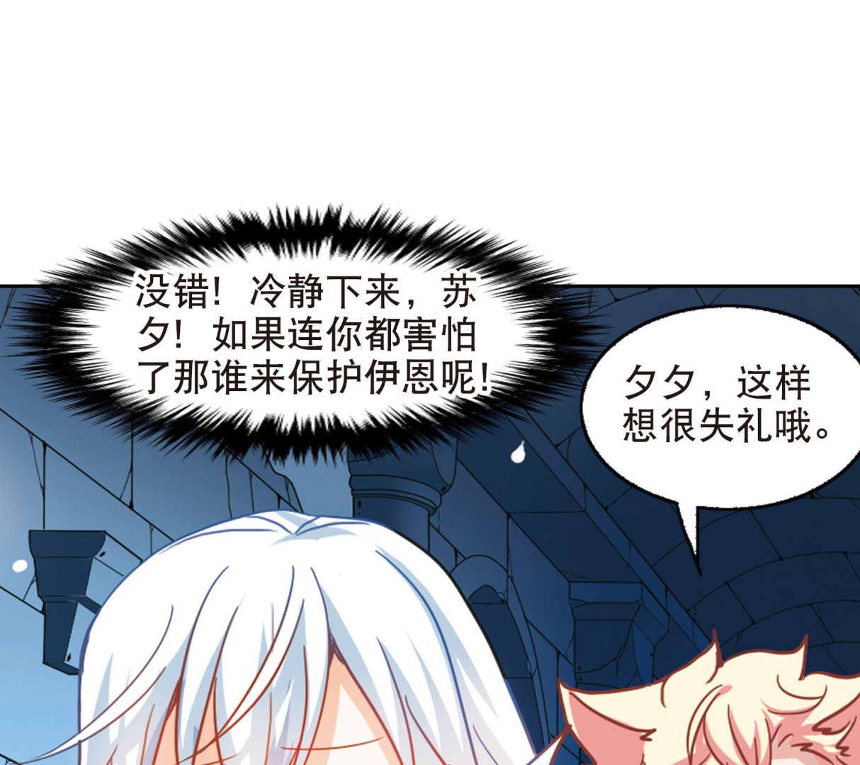 第89话20