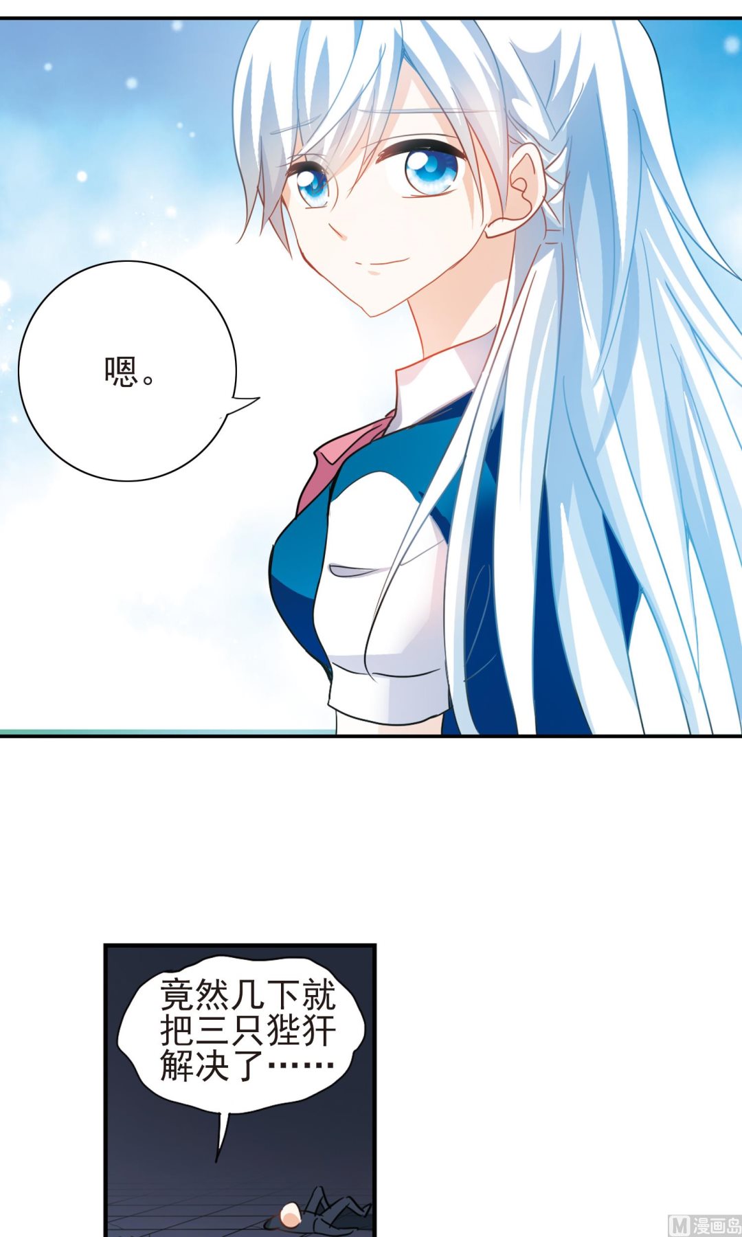 第278话3